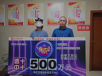 福利彩票2022145期中奖号码揭晓，梦想与幸运的碰撞