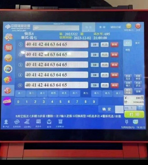 福彩3D天牛天中图库，揭秘数字背后的幸运与智慧