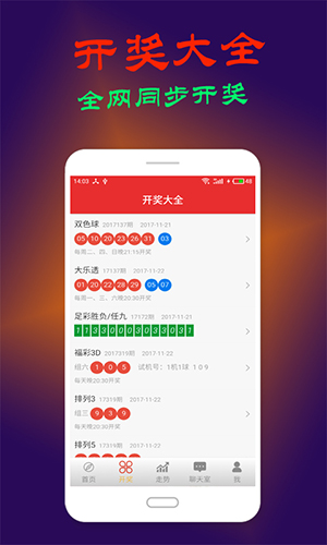 湖南福彩官网下载，安全、便捷的购彩新体验