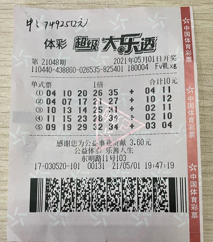广东体彩网11选五，数字游戏中的幸运与智慧