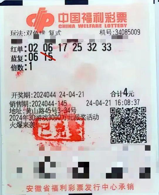 揭秘本期双色球开奖号码，幸运数字的背后故事