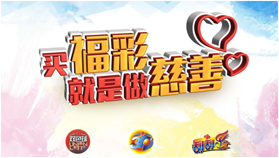 揭秘中国福利彩票025期中奖号码，幸运的数字与梦想的碰撞