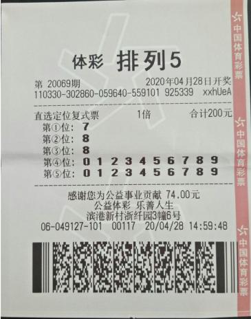 彩票排列5，中奖号码的奥秘与策略