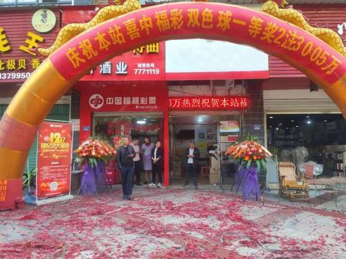 福建福彩中心官网首页，公益与梦想的起点