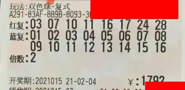 2023110期双色球，梦想与希望的碰撞