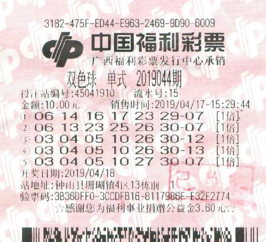 双色球2022006期