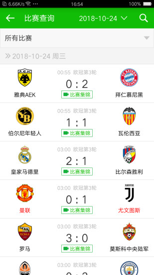 手机足球比分网，即时比分，让球迷的激情与理性并存