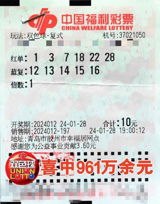 双色球2020129期开奖揭晓，幸运数字背后的期待与惊喜