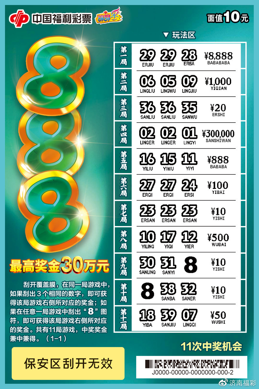 3D彩民乐钱图，解锁数字游戏中的财富与乐趣