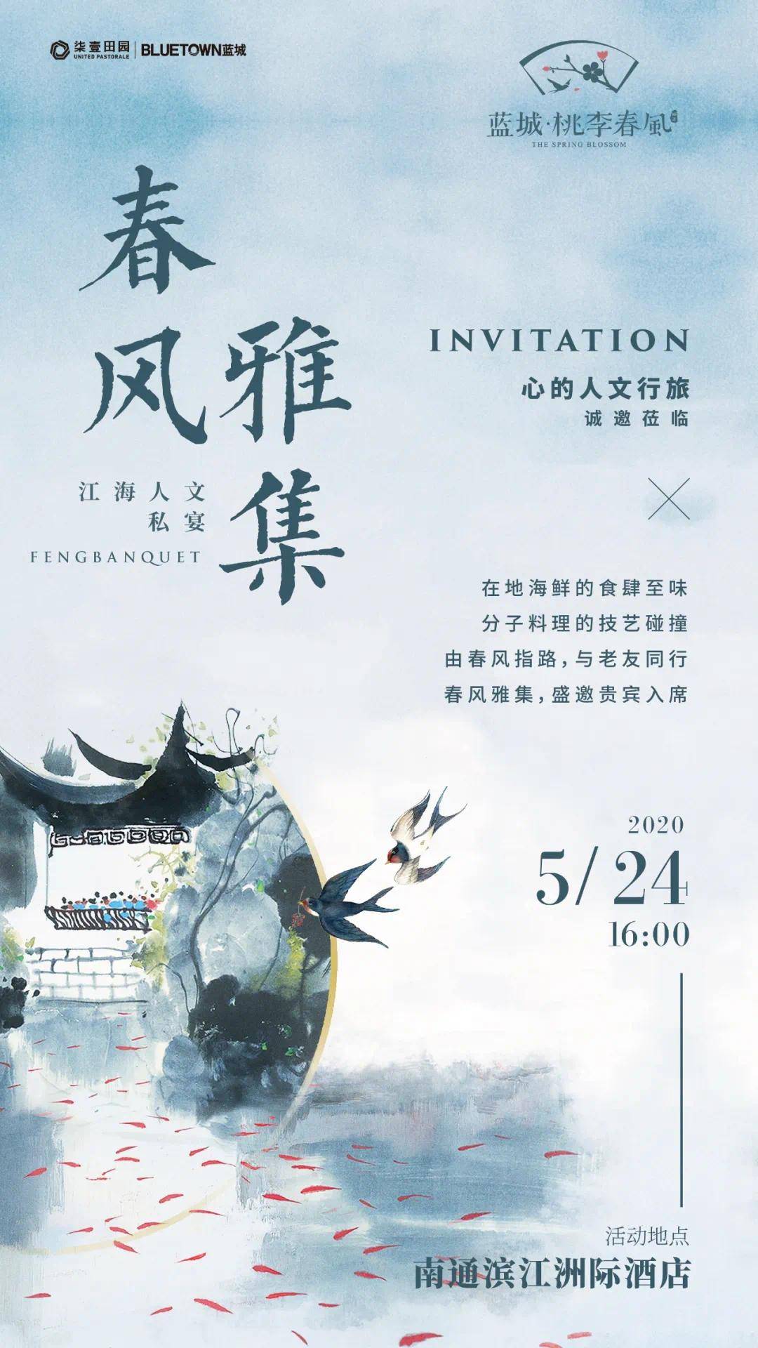 左岸春风一断蓝字谜，探寻文化与自然的和谐之美