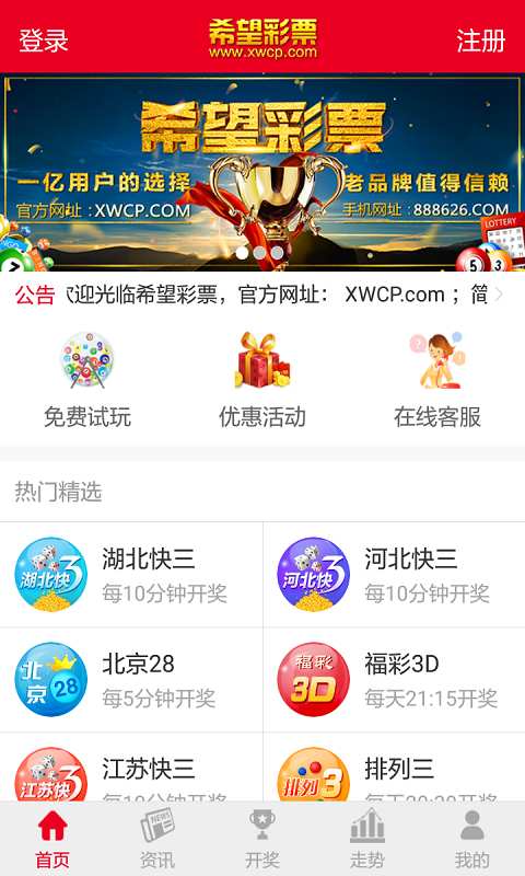 湖北十一选五开奖公告，揭秘彩票背后的数字游戏与公众期待