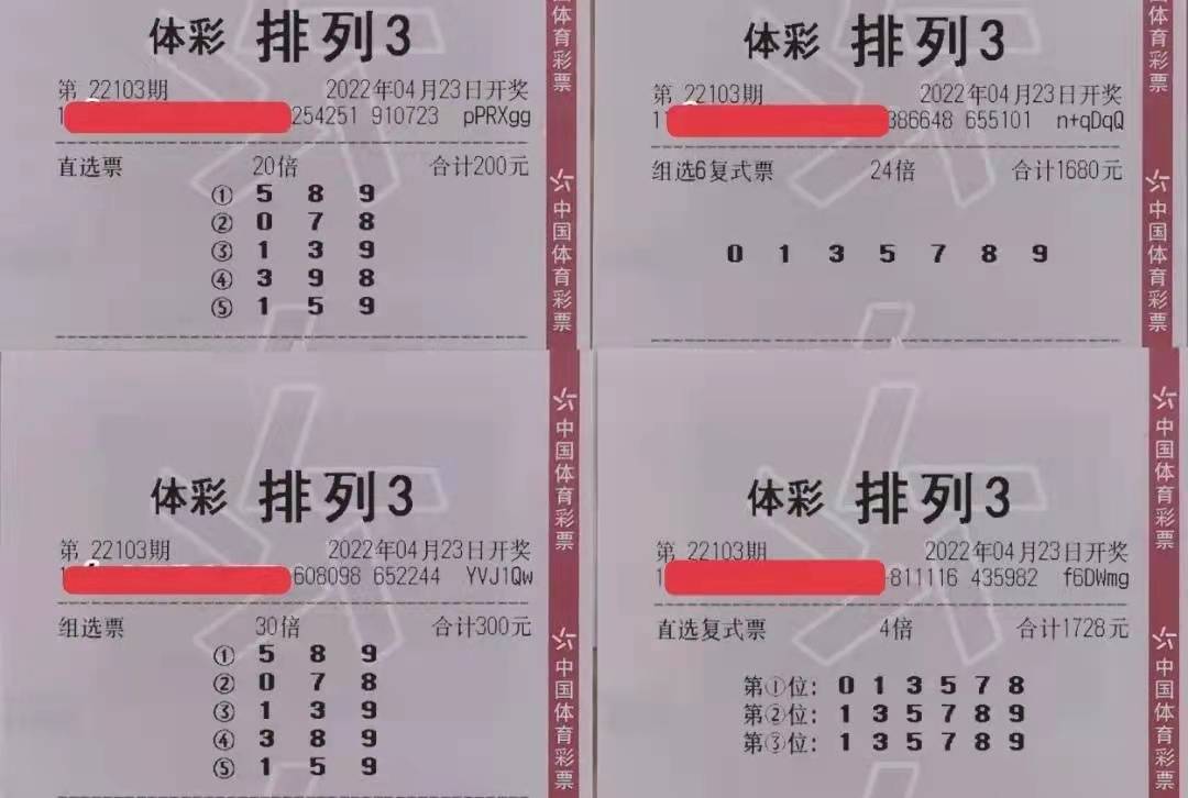 排三排列三，专家预测号揭秘