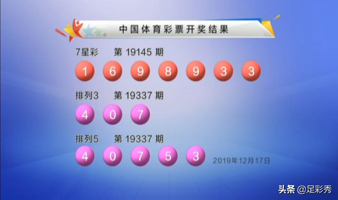 体育彩票排列三中奖号码查询，揭秘技巧与注意事项