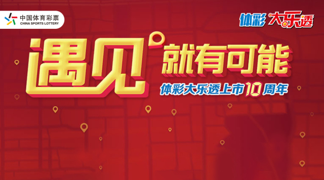 探索中国体育彩票11选五，中奖查询的奥秘与乐趣