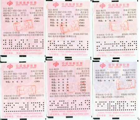 3D走势图，解锁彩票购彩新体验的开机号