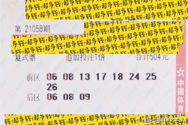 24017期大乐透开奖结果揭晓，梦想与奇迹的碰撞