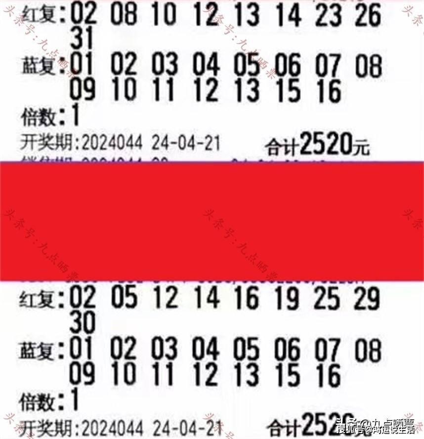 双色球2018121期，梦想与现实的交织