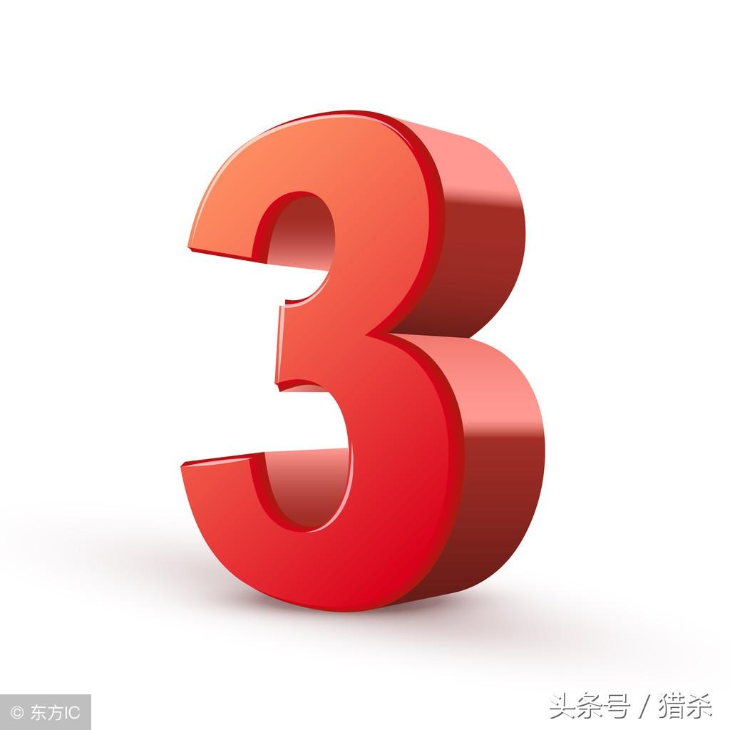 3D胆码预测