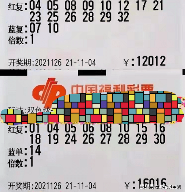 双色球十八期开奖号码揭秘，概率与幸运的碰撞