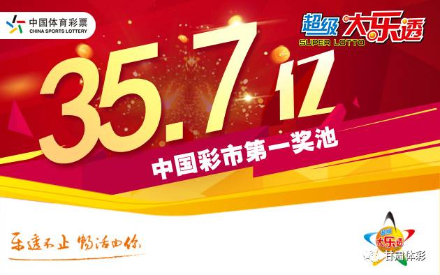 今晚浙江体彩20选5开奖结果，揭秘幸运的瞬间与期待的心情