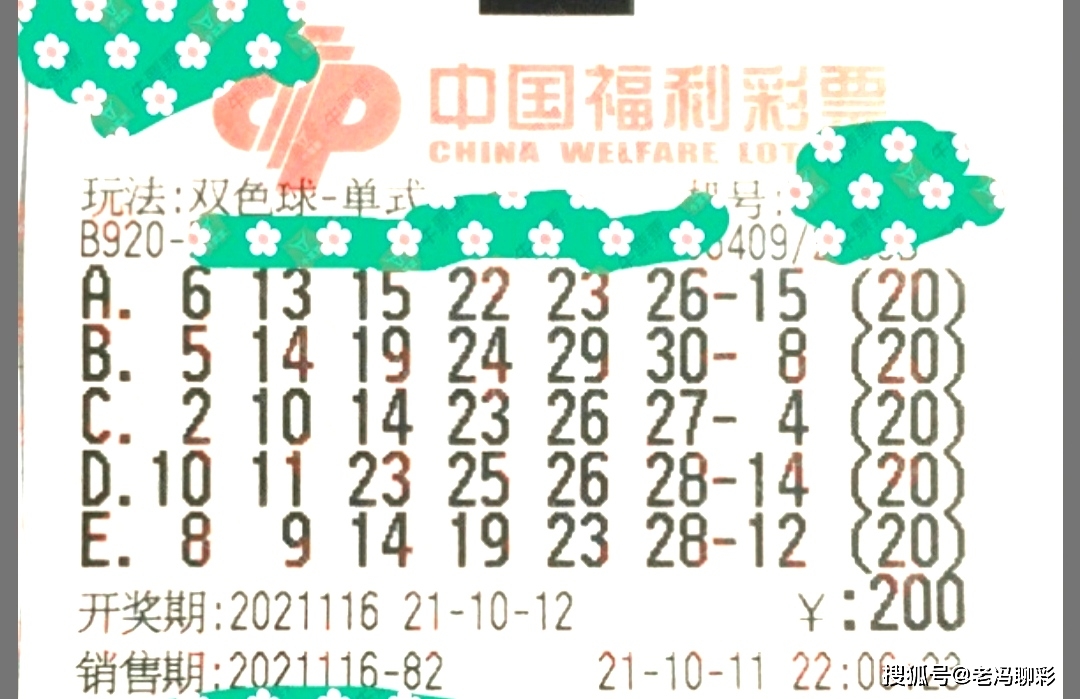 2015074期双色球开奖结果揭晓，幸运数字的碰撞与梦想的绽放