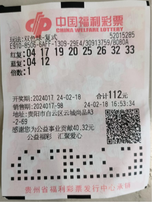 双色球下期预测，理性与科学的结合