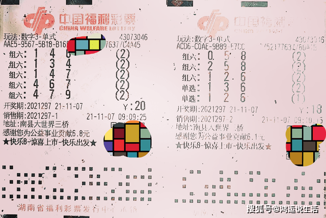福彩3D、排列三与千禧之约，探寻数字背后的幸运密码