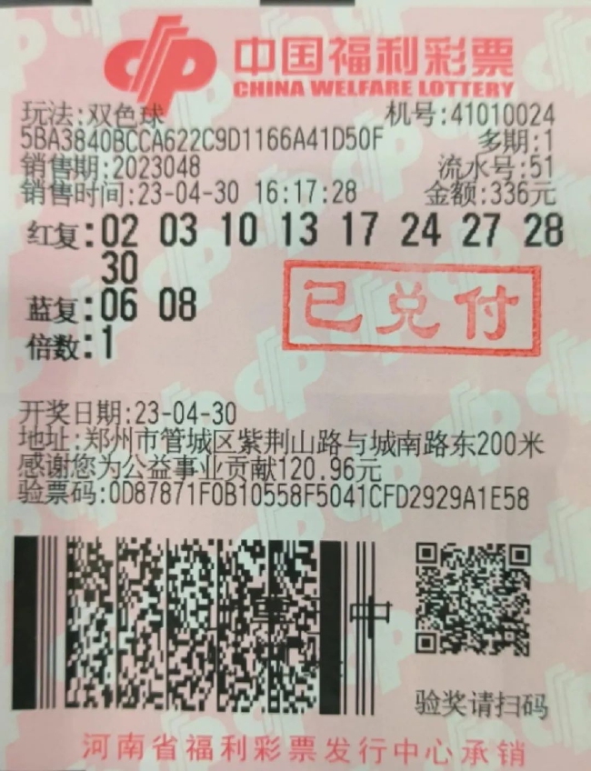 2023年双色球第035期开奖揭秘，梦想与幸运的碰撞