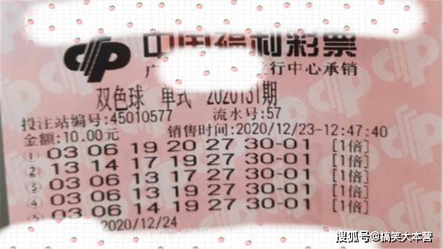 2016095期双色球开奖结果深度解析与回顾
