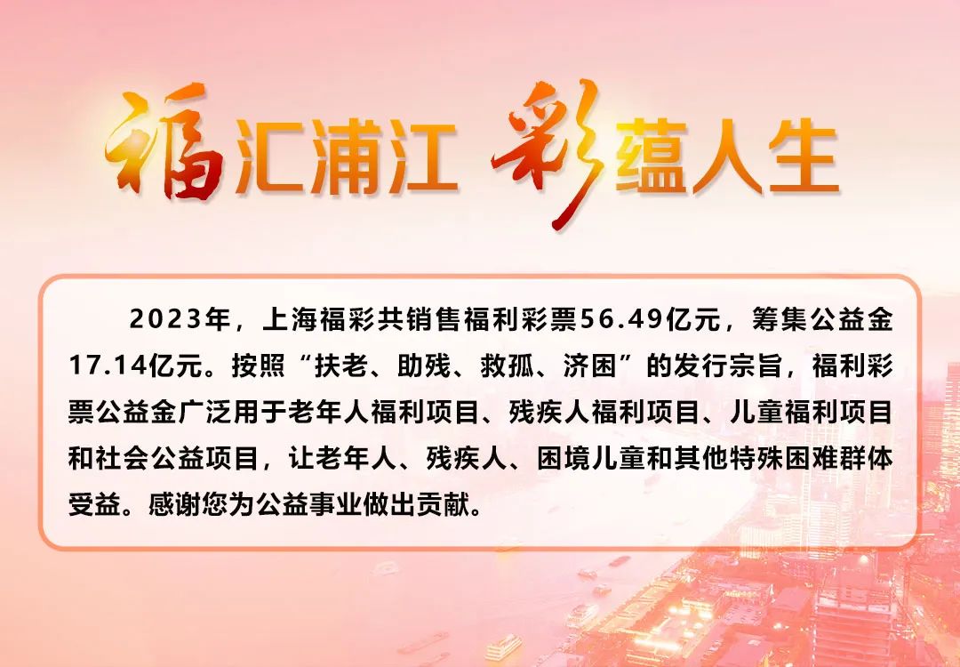 探索中国福利彩票2022127期的公益与梦想之旅