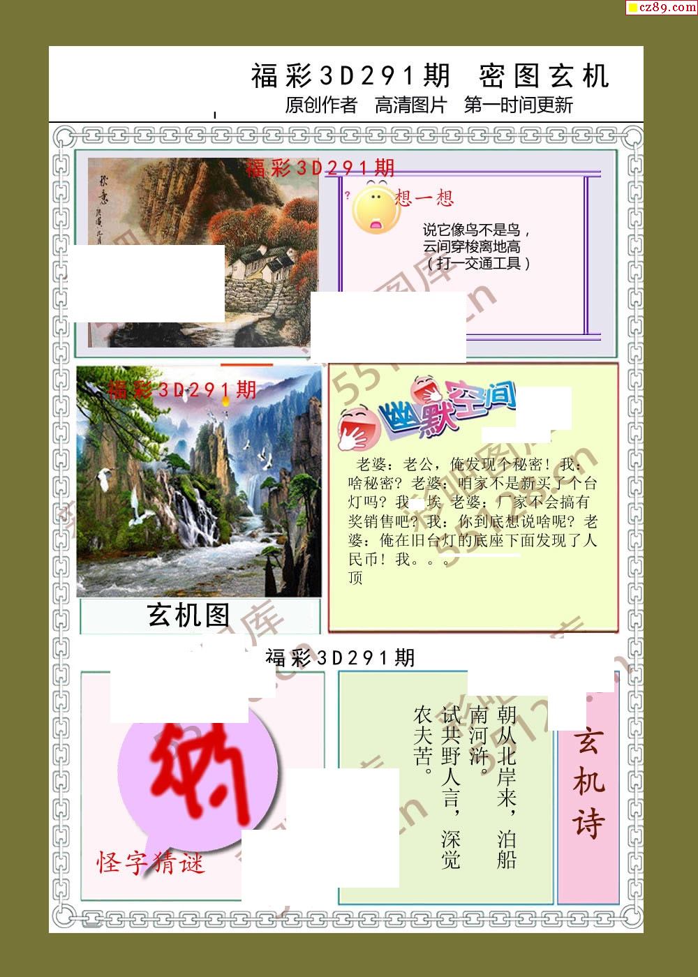 2036年，澳门彩票预测的未来与警示—理性看待精准资料的重要性2020澳门精准资料大全传真