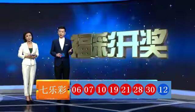 双色球开奖 第12页