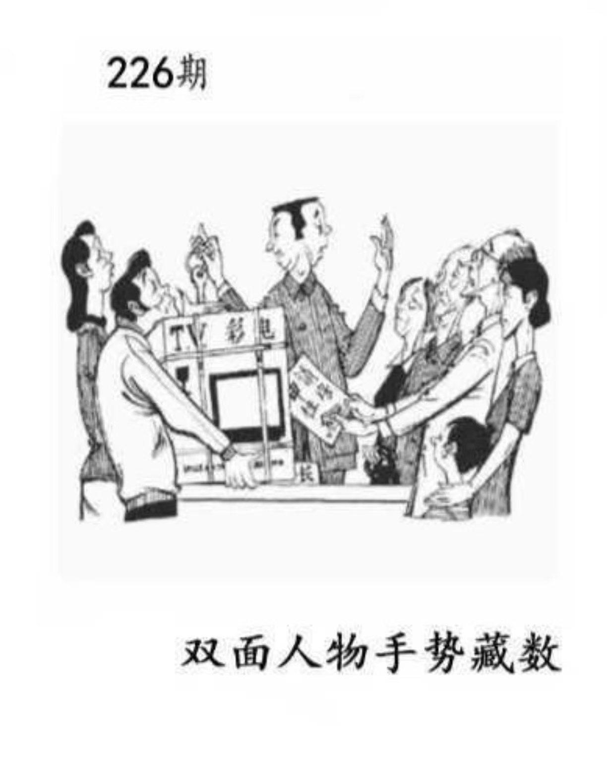 3D藏机图，解码神秘数字的钥匙