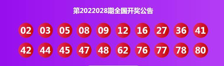 快乐8第2021090期开奖结果揭晓，幸运数字点亮梦想之光