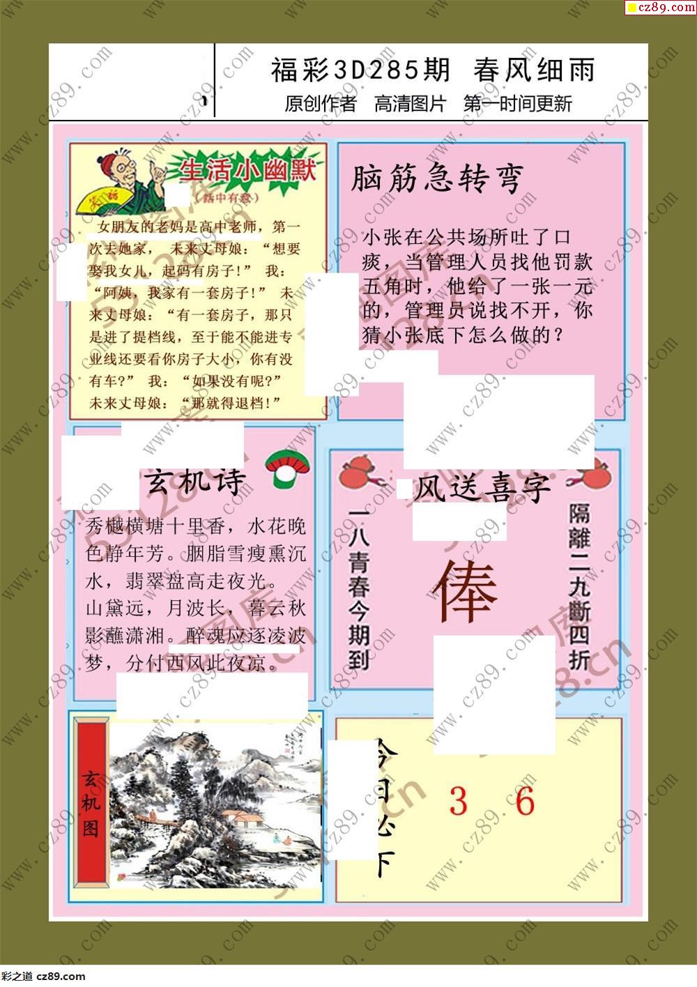 3D彩报第二版，彩吧图库的魅力与奥秘