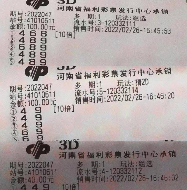 3D彩票，200期走势图与D试机号深度解析