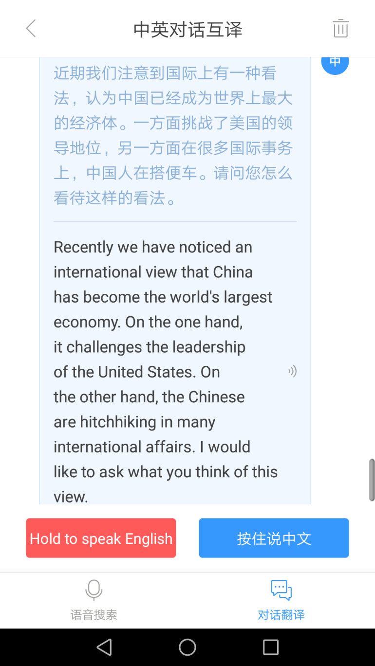 记录英文，一场跨越语言的旅行