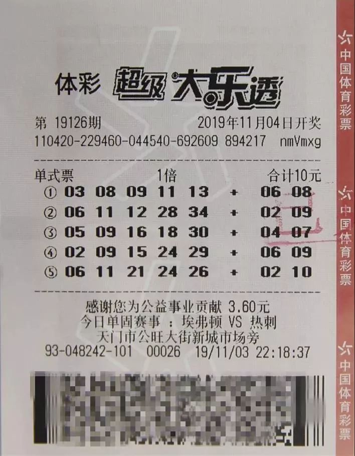 玩转大乐透，揭秘买彩票的智慧口诀
