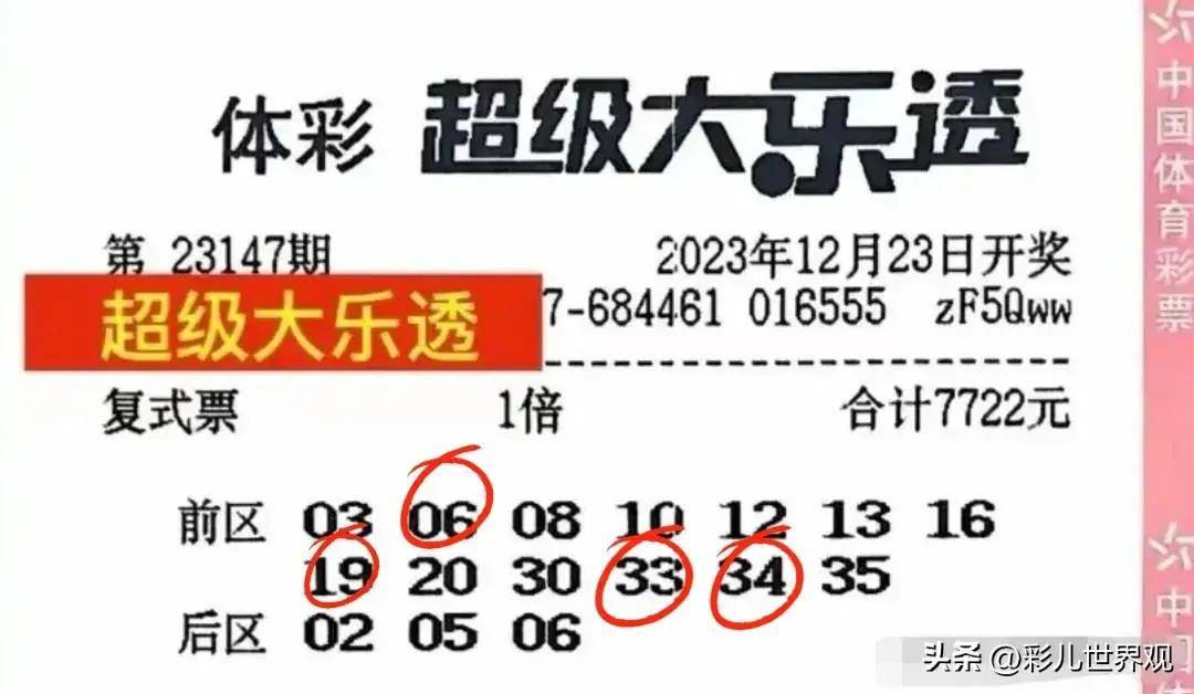 超级大乐透，揭秘23135期开奖结果与购彩攻略