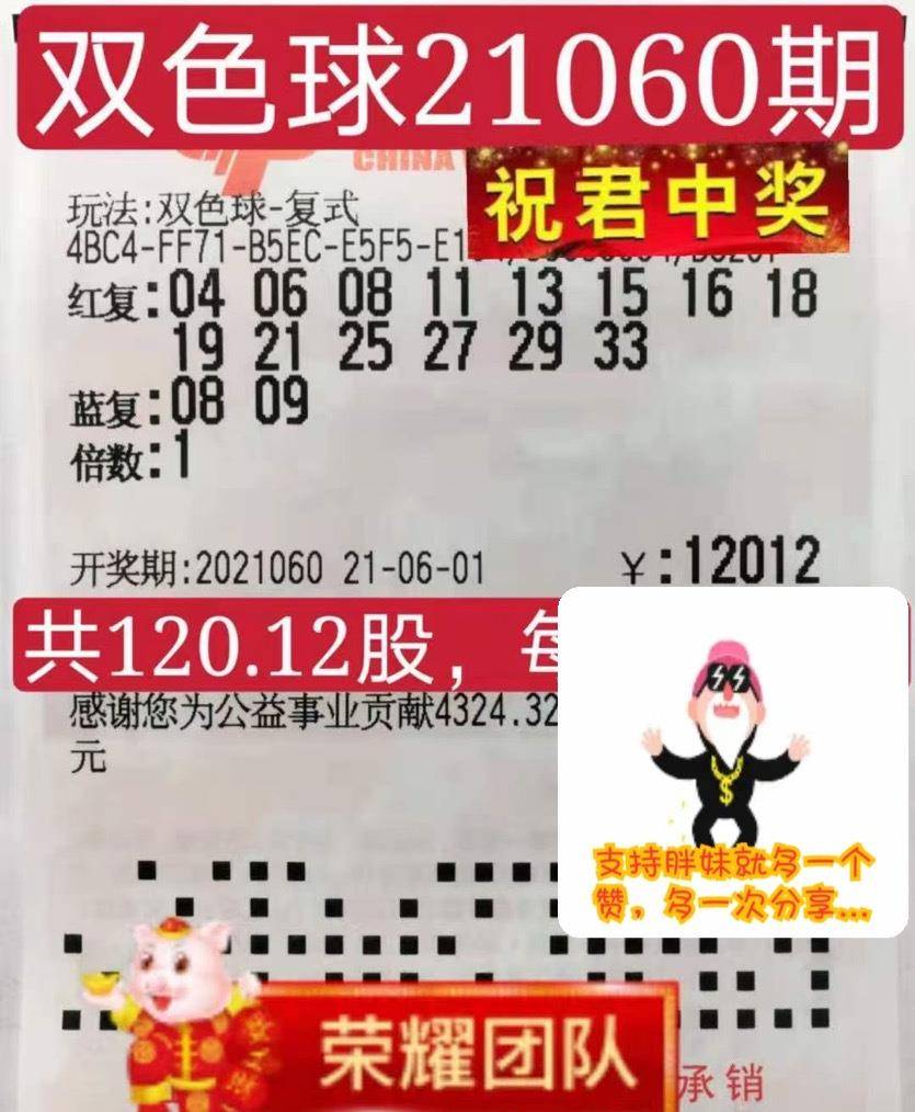 揭秘双色球6月18日开奖号码，幸运的数字之旅