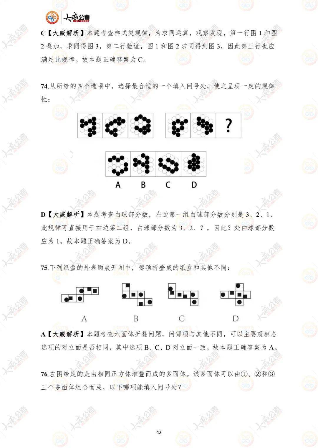 孔方来萃，今日解太湖字谜汇总