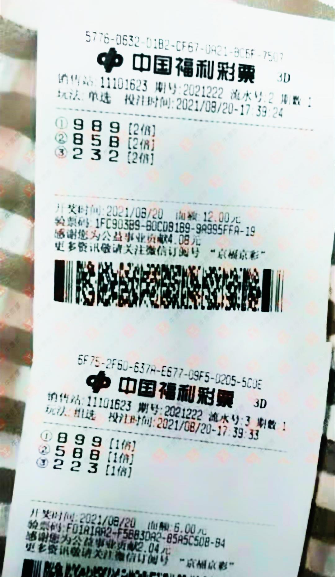 福利彩票2023070期中奖号码揭晓，梦想与幸运的交汇