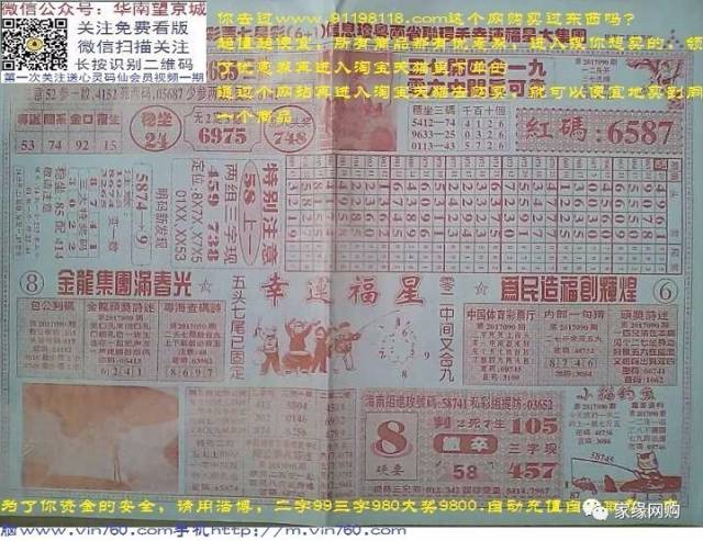 大公鸡与长条七星彩，传统与现代交织的幸运之舞