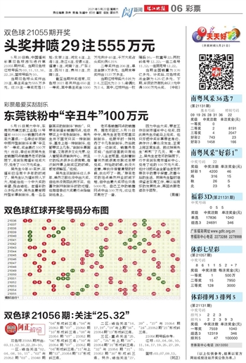 揭秘中特一肖与精准预测，理性看待彩票中的数字游戏中特一肖一码3