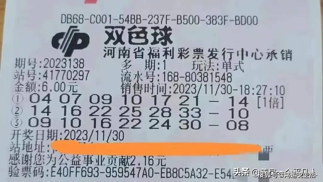 探索北京双色球，开机号与试机号码的奥秘