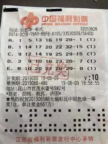 探索双色球第九期开奖时刻，揭秘幸运的瞬间
