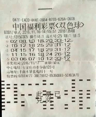 2023年双色球2023038期开奖揭晓，幸运数字背后的故事与期待