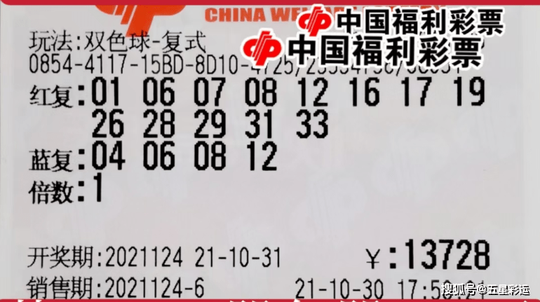 2022年双色球第030期开奖，幸运数字揭晓，期待再续精彩