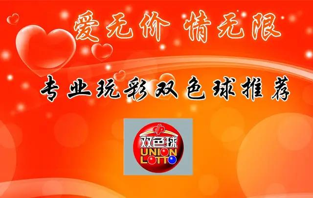 2019106期双色球开奖号码，幸运的数字与梦想的碰撞