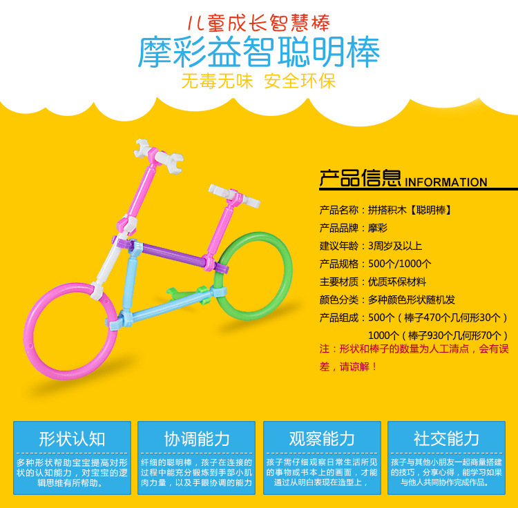 3D缩水工具，彩宝贝的智慧之选